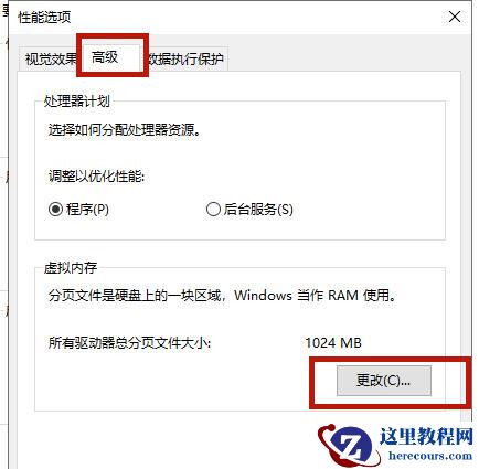 Win10的虚拟内存如何设置？