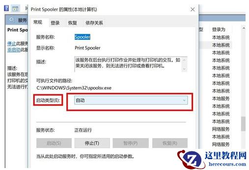 win10专业版搜索不到打印机怎么办？win10打印机设备搜索不到