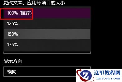 win10系统文件夹名字变大怎么解决？win10恢复文件夹字体大小方法