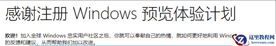 如何将win10升级为预览版