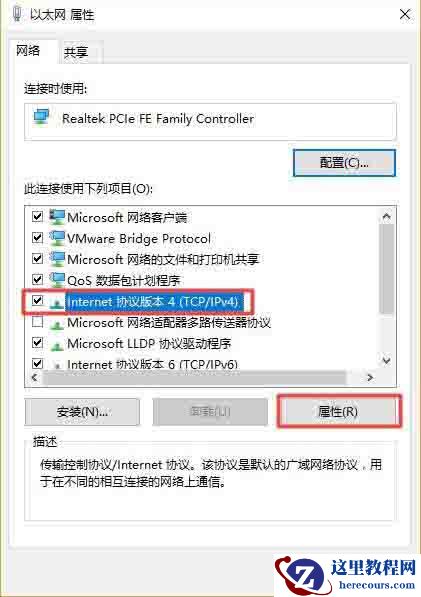 Win10专业版在哪里设置ip地址静态ip？