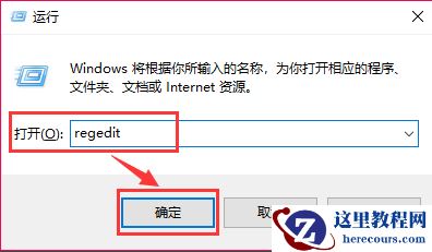 win10版本信息怎么修改