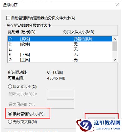 Win10内存不足无法打开网页怎么办?
