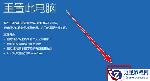 win10电脑怎么清空得只剩系统文件?