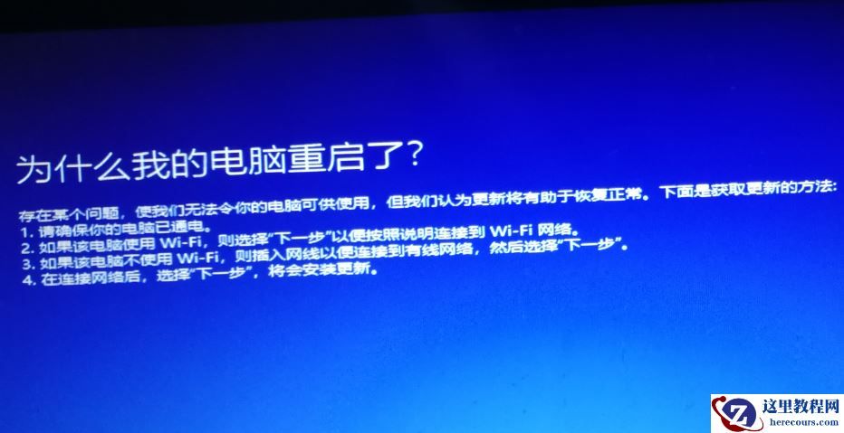 win10为什么我的电脑重启了？win10我的电脑重启了怎么解决