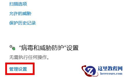 win10系统更新后病毒误报怎么办?win10病毒误报解决方法