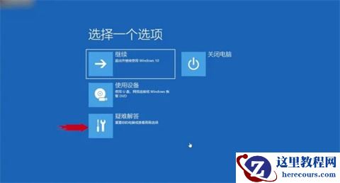 Win10忘记开机密码怎么办不用U盘？