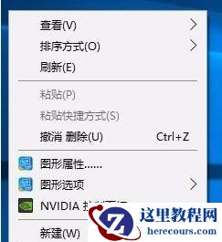 Win10如何隐藏桌面图标？Win10隐藏桌面图标的方法