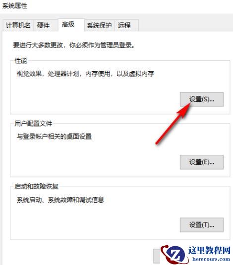 win10桌面图标蓝底怎么去除？win10桌面快捷方式蓝底去除方法