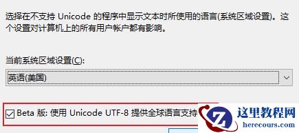 Win10命令行输出汉字乱码怎么办?命令行输出汉字乱码解决方法