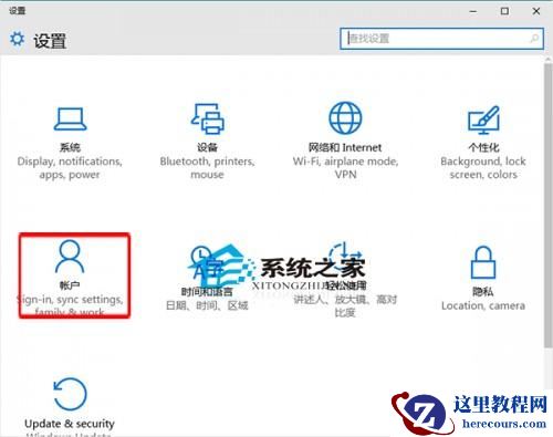 Windows10如何连接到工作区以便对电脑进行管理