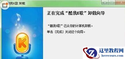 win7电脑卸载软件提示没有权限怎么办?win7电脑卸载软件权限修改教程