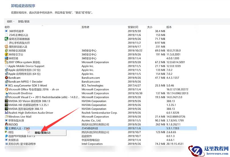 win10怎么彻底的删除2345主页？win10删除2345主页方法