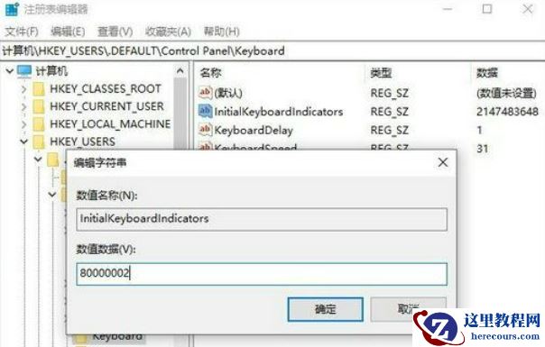 win10电脑每次开机都要按numlock才能进入系统怎么解决？