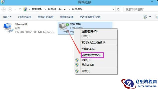 win10怎么创建宽带连接？win10创建宽带连接的方法