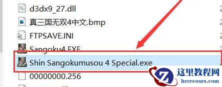 真三国无双4Win10打开没反应怎么解决?