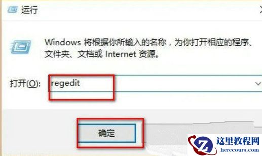 Win10更新后指纹不能用了怎么办？Win10更新后指纹不能用解决方法