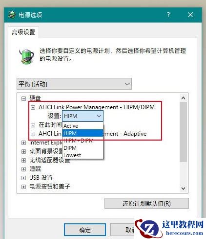win10安装固态硬盘后频繁卡死怎么解决