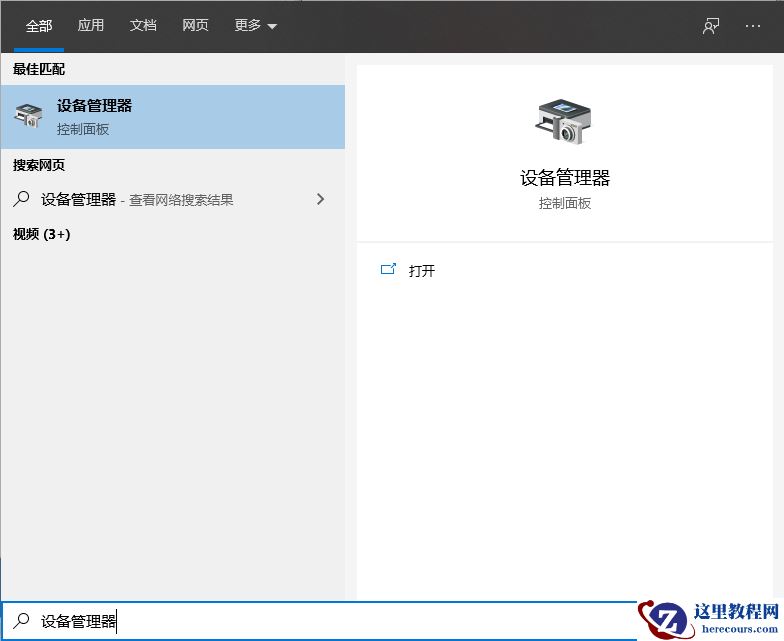 Win10电脑关机后自己立即重启怎么解决？
