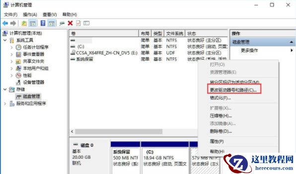 Win10系统如何隐藏盘符？Win10系统隐藏盘符的教程