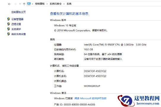 win10蓝屏到100%不重启怎么办？win10蓝屏百分百后不重启方法