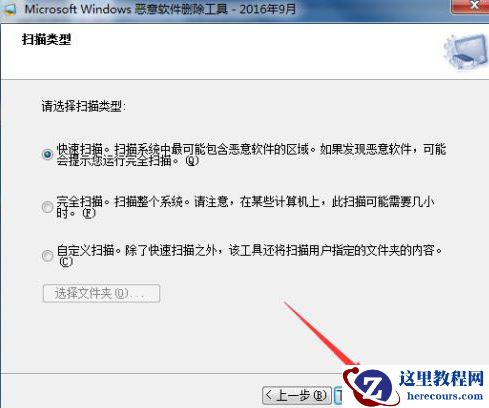 Win10电脑怎么彻底清除恶意软件弹窗广告?