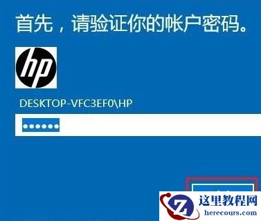 windows hello pin怎么取消？windows hello pin取消教程
