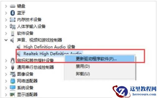 win10声音均衡器怎么打开？win10声音均衡器打开教程