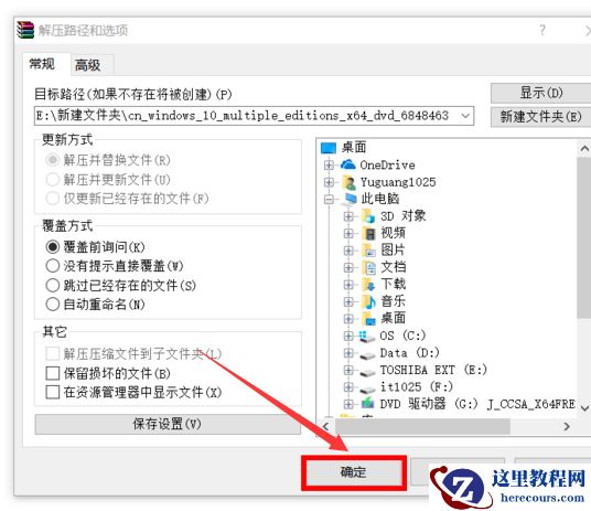 win10 iso怎么安装？win10 iso安装教程