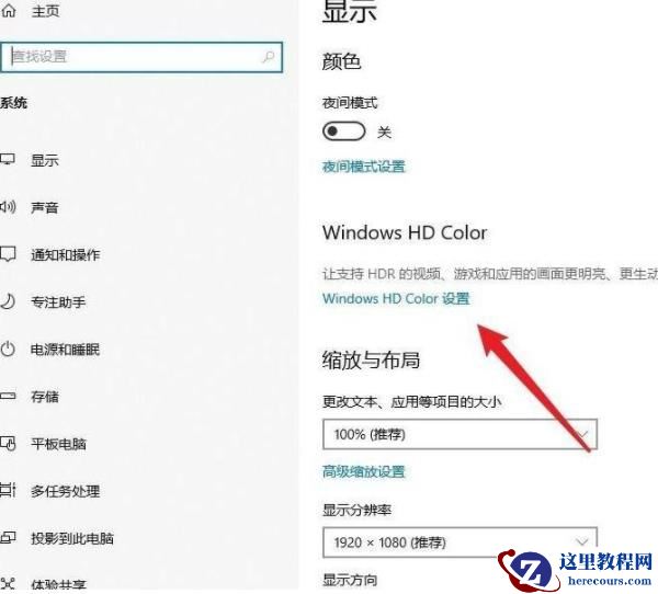 Win10系统怎么开启HDR?HDR有什么作用?