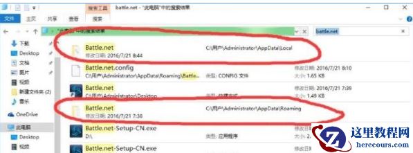 Win10系统安装战网提示“battle.net update agent已停止工作”怎么解决?