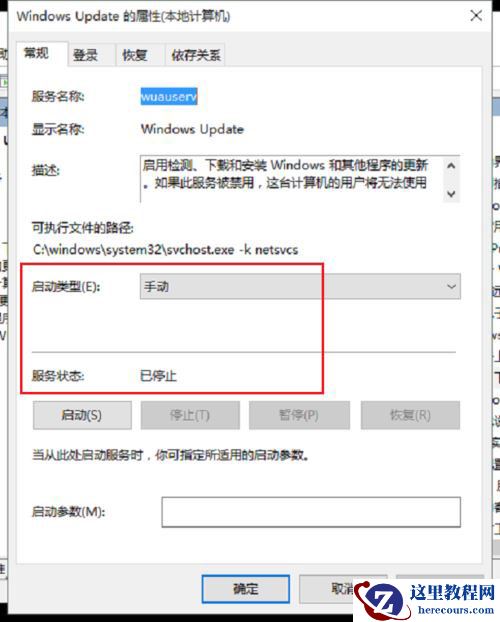Win10无法连接系统服务器提示错误代码0x80070002解决方法
