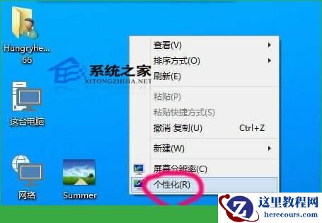 Windows10如何更换桌面壁纸更换一张自己喜欢的图片