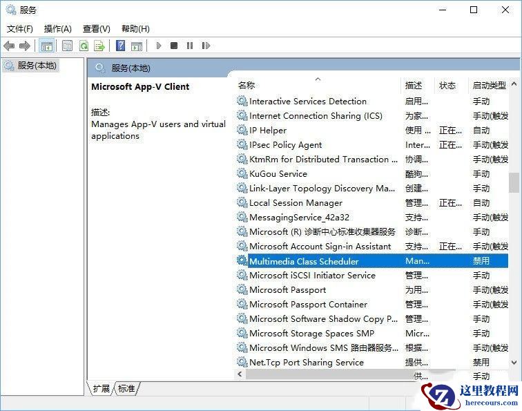 win10音频服务无法启动拒绝访问怎么办？