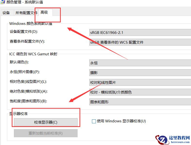 win10电脑屏幕颜色怎么恢复？win10电脑屏幕颜色恢复教程