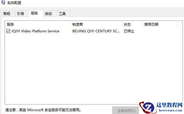 Win10 20H2开机微软标不停转圈怎么处理？
