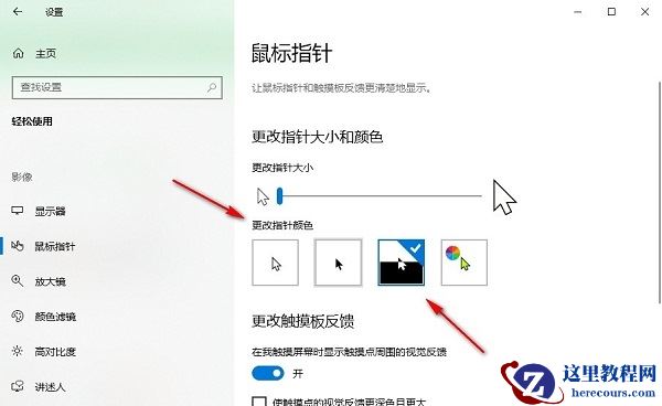 win10鼠标光标突然变大怎么解决？win10鼠标光标变大解决方法