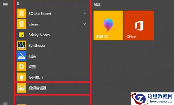 windows10有没有自带的视频剪辑软件？windows10自带的视频剪辑软件介绍