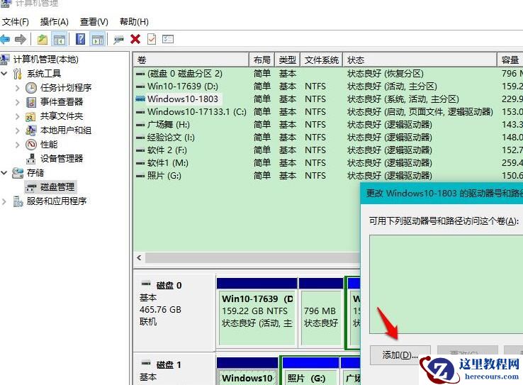 Win10更新后硬盘消失了怎么办?Win10更新后硬盘消失了怎么恢复?