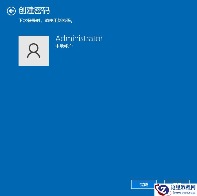 Win10电脑怎么设置锁屏密码？