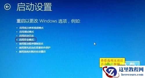 windows10怎么进入安全模式