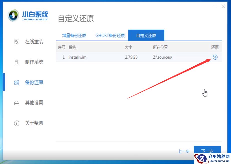 火影电脑win10企业版系统下载与安装