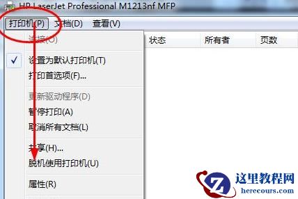 windows10打印机脱机怎么重新连接？