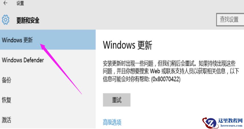 怎么永久关闭win10的强制更新？有效的Win10强制更新关闭方法