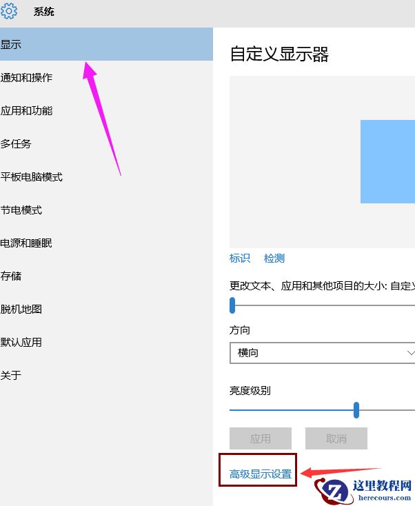 win10字体模糊怎么解决