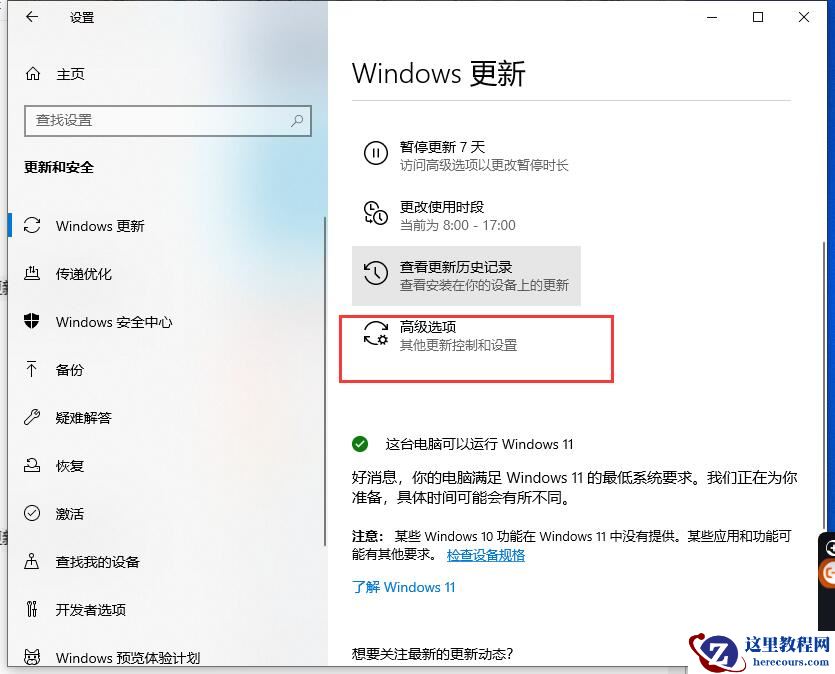 WIin10 Delivery Optimization占网速？delivery optimization禁用方法
