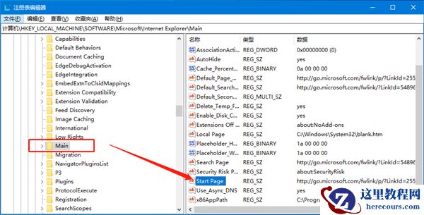 win10 IE浏览器主页无法修改怎么办？
