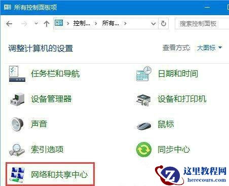 Win10网上邻居无法访问权限怎么办？