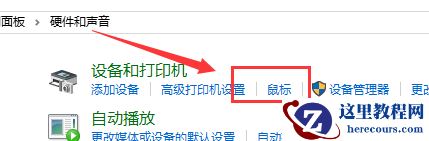win10双击软件却打开了属性怎么办?win10双击变属性解决方法
