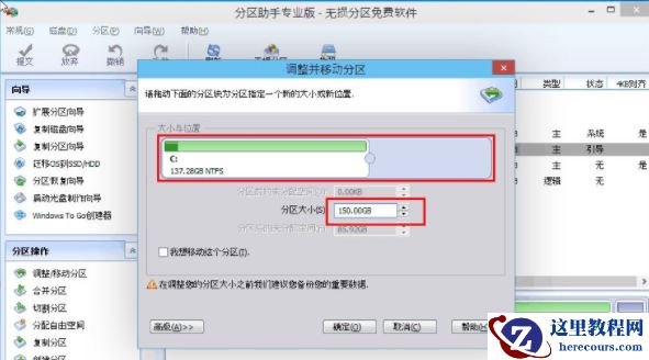 win10系统C盘空间过大怎么进行分区?win10系统C盘分区教程
